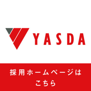 安田工業株式会社